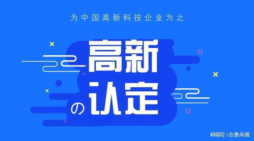 高新技術(shù)企業(yè)稅收優(yōu)惠政策解讀——技術(shù)轉(zhuǎn)讓篇